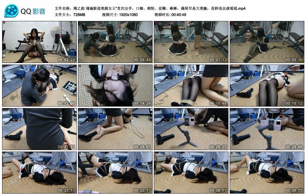 【绳之韵】瑾瑜新进美脚绳艺导师“首次出手，口枷、刺轮、皮鞭、棒棒，满屏尽是大美腿，花样迭出虐瑶瑶_HD绳艺资源