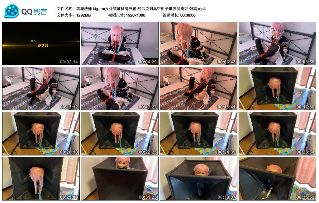 【黑魔法师】kig小m女仆装被桃缚放置 然后关到真空柜子里艺术拘束 强高_HD绳艺资源