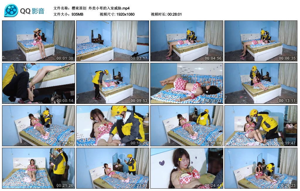 【樱束原创】外卖小哥的入室威胁_HD绳艺资源