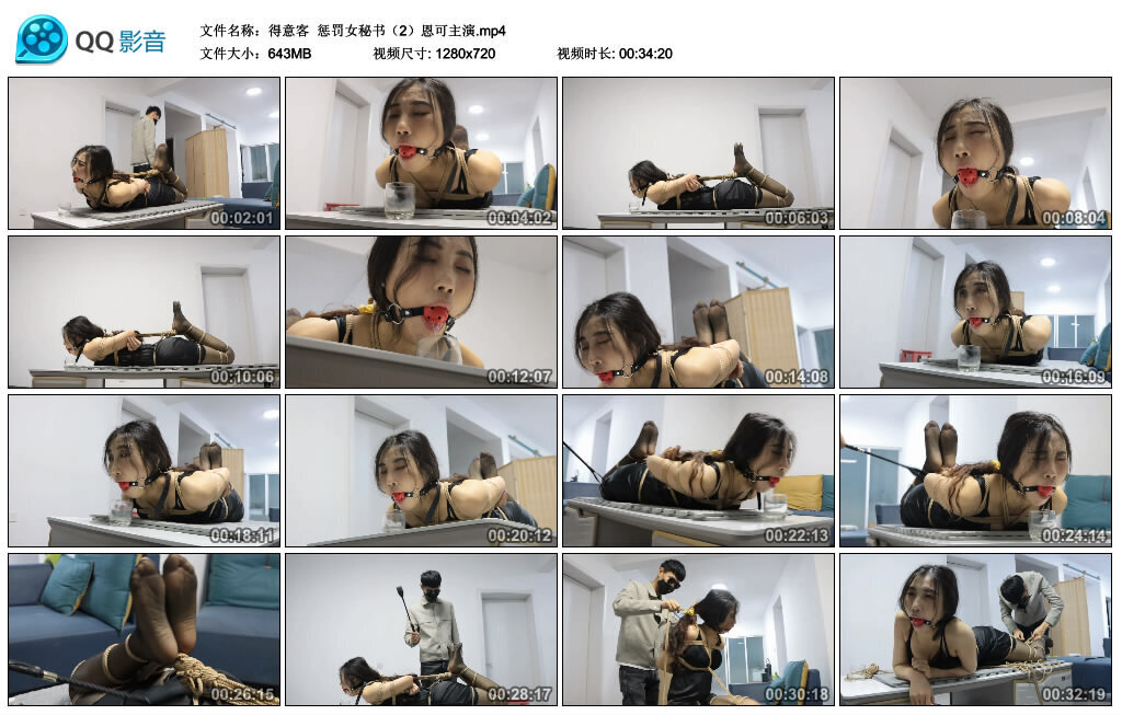 【得意客】挑战女秘书（2）恩可主演_HD绳艺资源