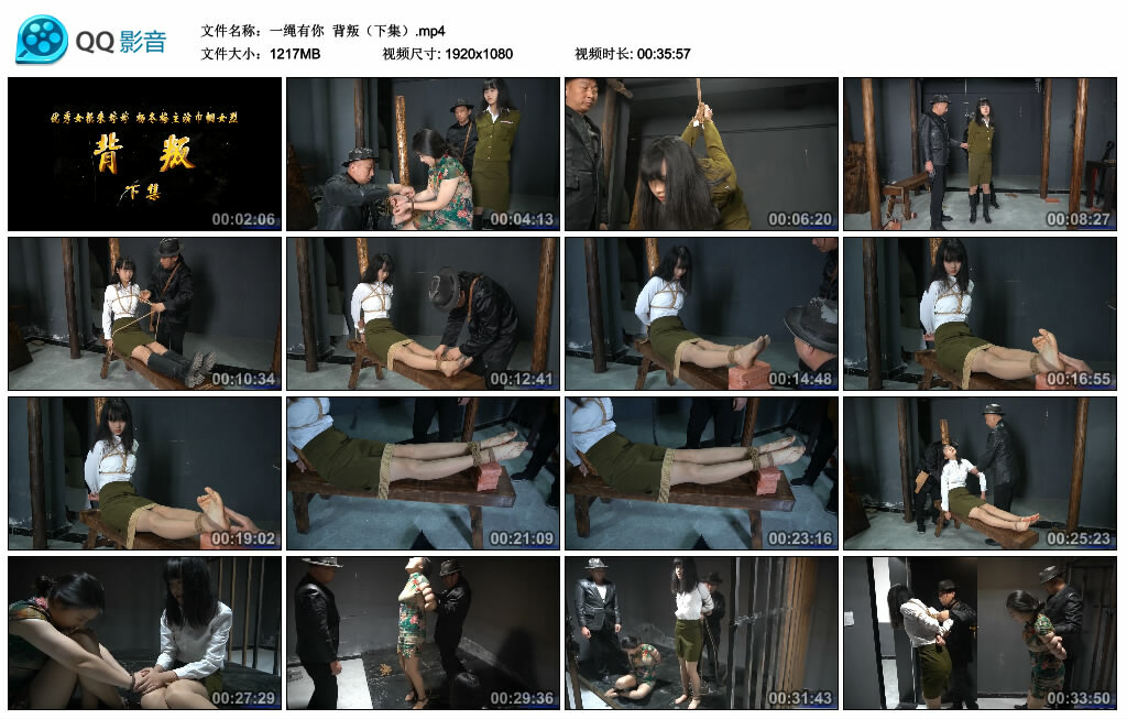 【一绳有你】背叛（下集）_HD绳艺资源