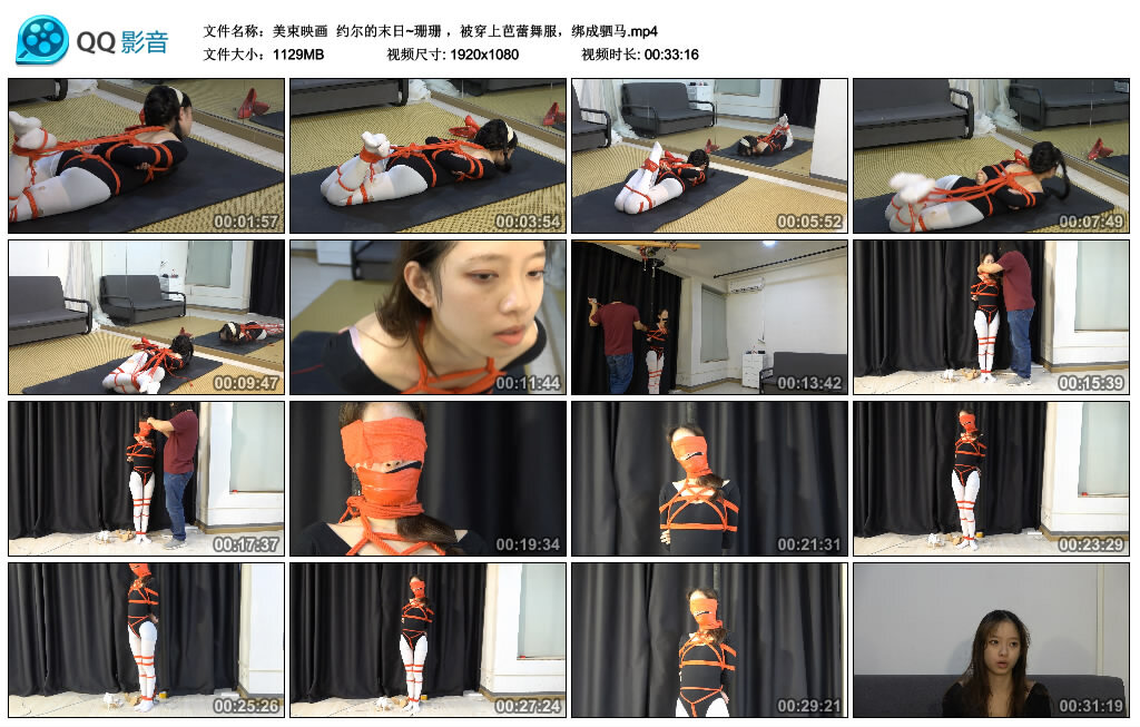 【美束映画】约尔的末日~珊珊 ,被穿上芭蕾舞服,绑成驷马_HD绳艺资源