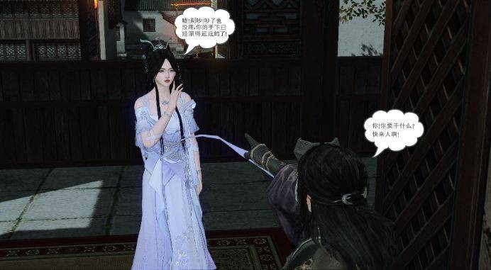 古装女侠踩杀漫画《奇葩女侠》2 G-210328-2