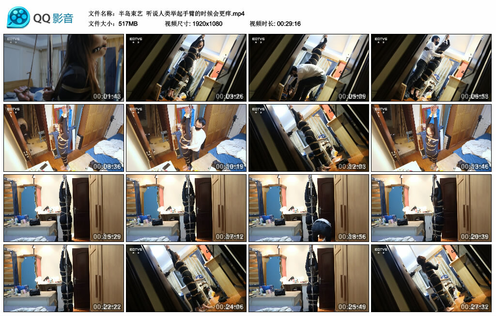 【半岛束艺】听说人类举起手臂的时候会更痒_HD绳艺资源