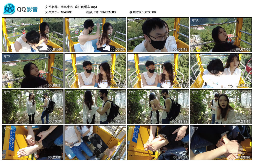 【半岛束艺】疯狂的缆车_HD绳艺资源