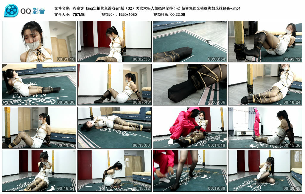 【得意客】king定拍鱿鱼游戏sm版（02）美女木头人加挠痒坚持不动 超密集的交错绳艺技巧加丝袜包裹~_HD绳艺资源
