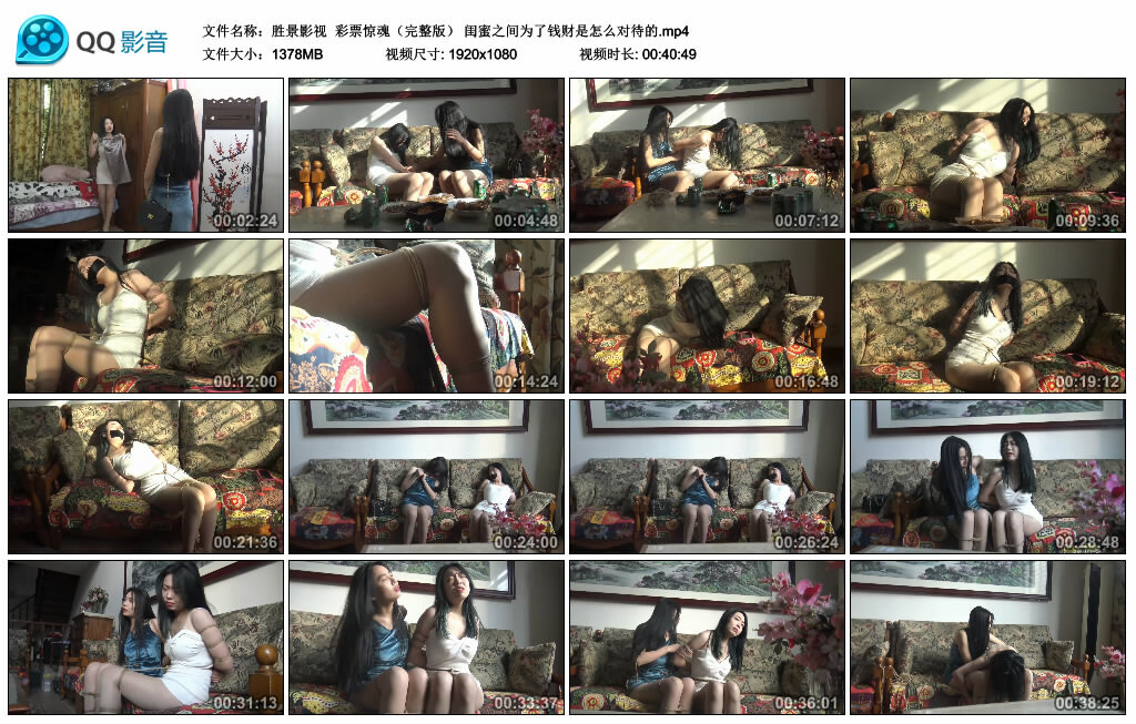 【胜景影视】彩票惊魂（完整版） 闺蜜之间为了钱财是怎么对待的_HD绳艺资源