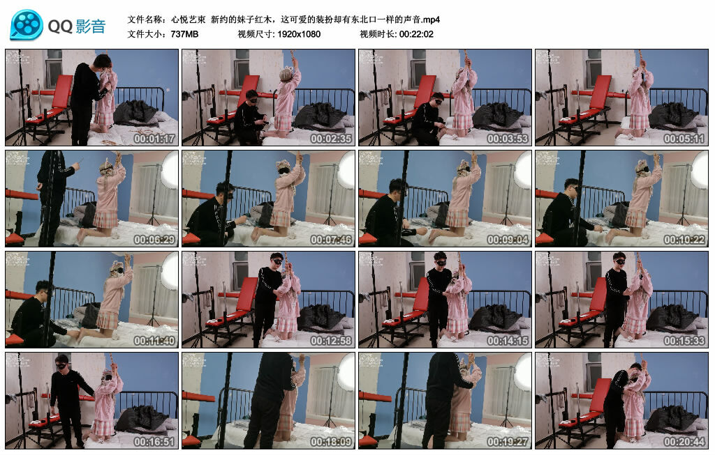 【心悦艺束】新约的妹子红木，这可爱的装扮却有东北口一样的声音_HD绳艺资源