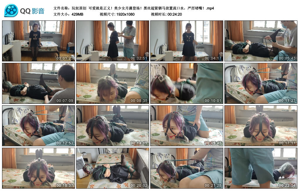 美少女月潇登场！黑丝超紧驷马放置流口水，严厉堵嘴！_HD绳艺资源