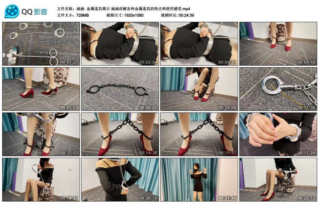 【涵涵】金属道具展示 涵涵讲解各种金属道具的特点和使用感受_HD绳艺资源