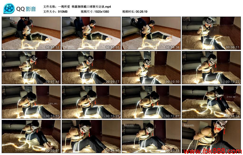 [网友原创] 一绳所爱 韩露绳艺技巧戴艺术装置聊天访谈_HD绳艺资源