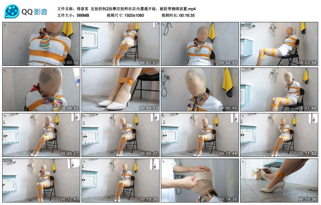 【得意客】定拍控制2_HD绳艺资源