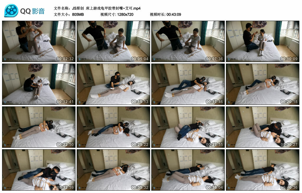 【JS原创】床上游戏龟甲胶带封嘴~艾可_HD绳艺资源