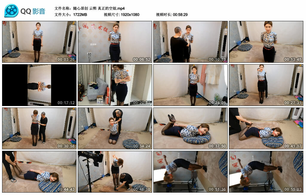 【随心原创】云熙 真正的空姐_HD绳艺资源