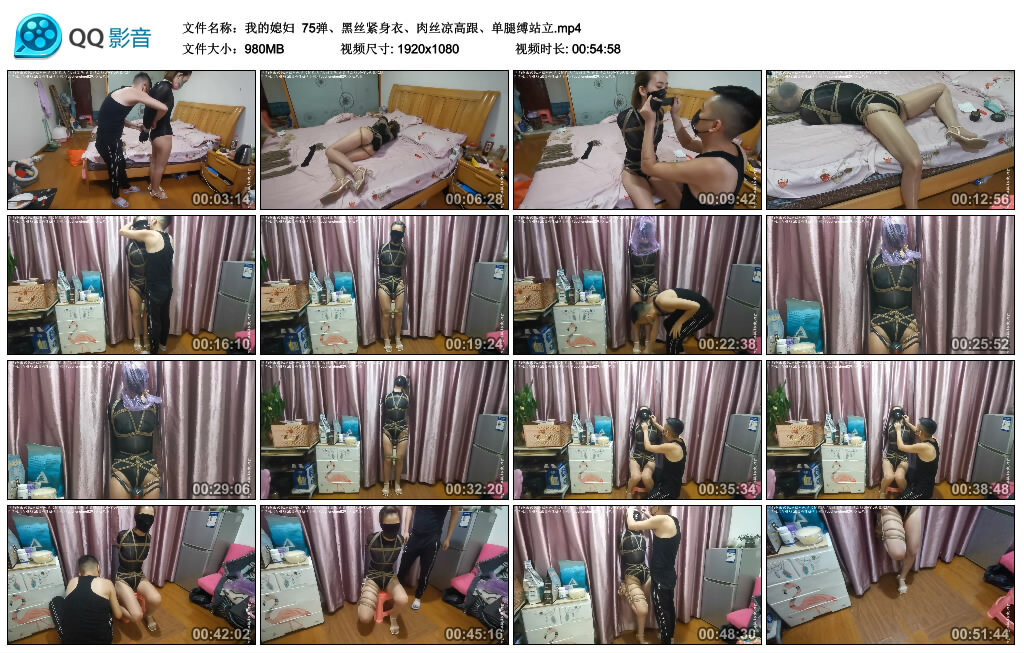 【我的媳妇】75弹、黑丝紧身衣、肉丝凉高跟、单腿缚站立_HD绳艺资源