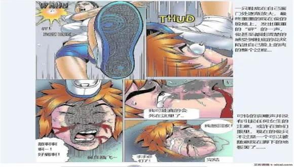 踩踏漫画合集!中文漫画女权社会、踩踏地板人、GTS踩杀闻舔脚!