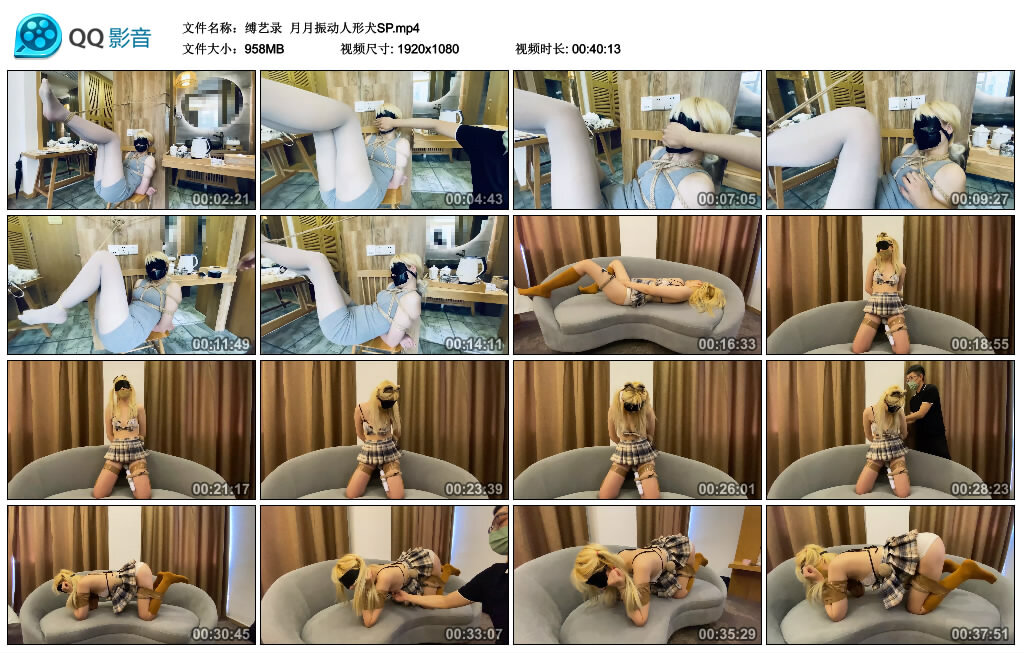 【缚艺录】月月振动人形犬SP_HD绳艺资源