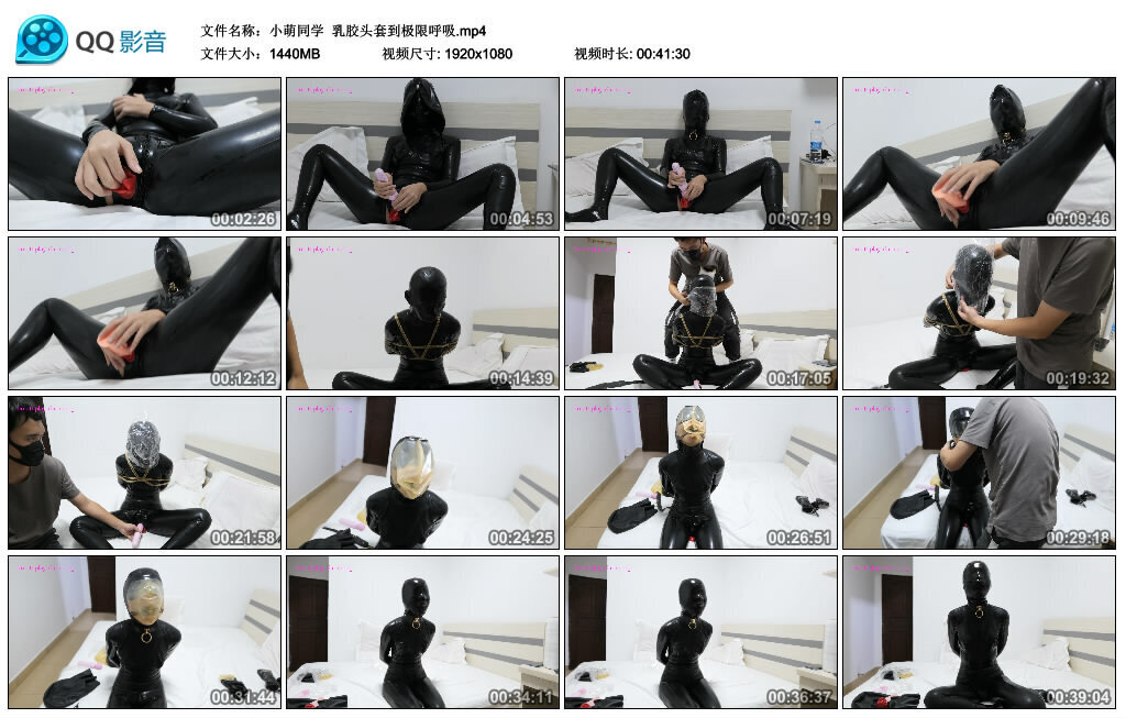 【小萌同学】乳胶头套到极限呼吸_HD绳艺资源