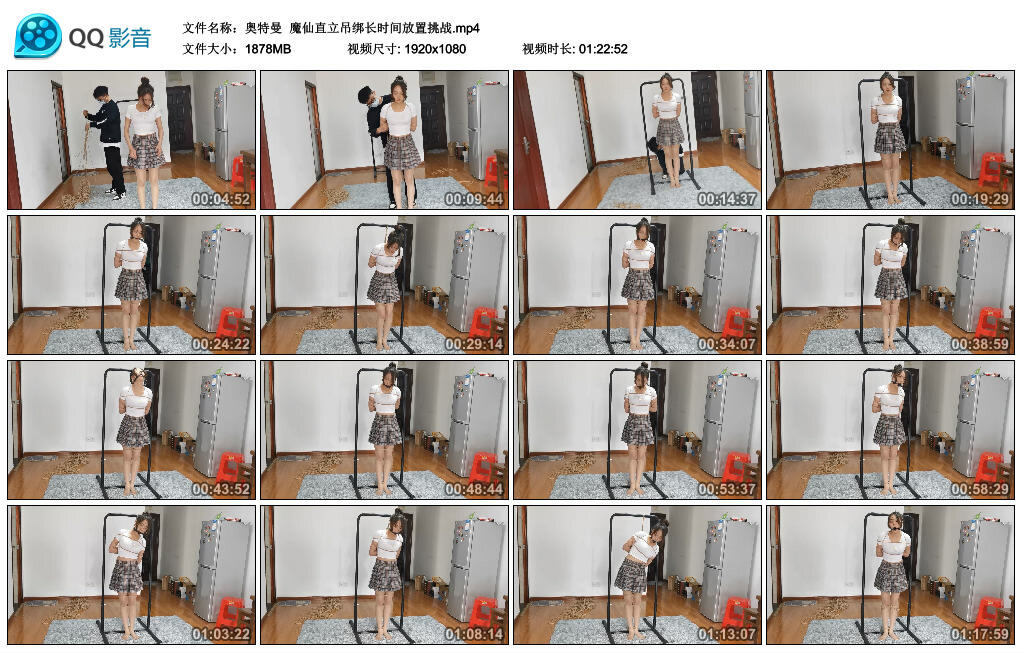 【奥特曼】魔仙直立吊绑长时间放置挑战_HD绳艺资源