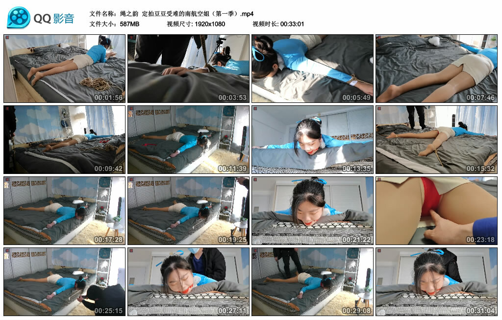 【绳之韵】定拍豆豆受难的南航空姐（第一季）_HD绳艺资源