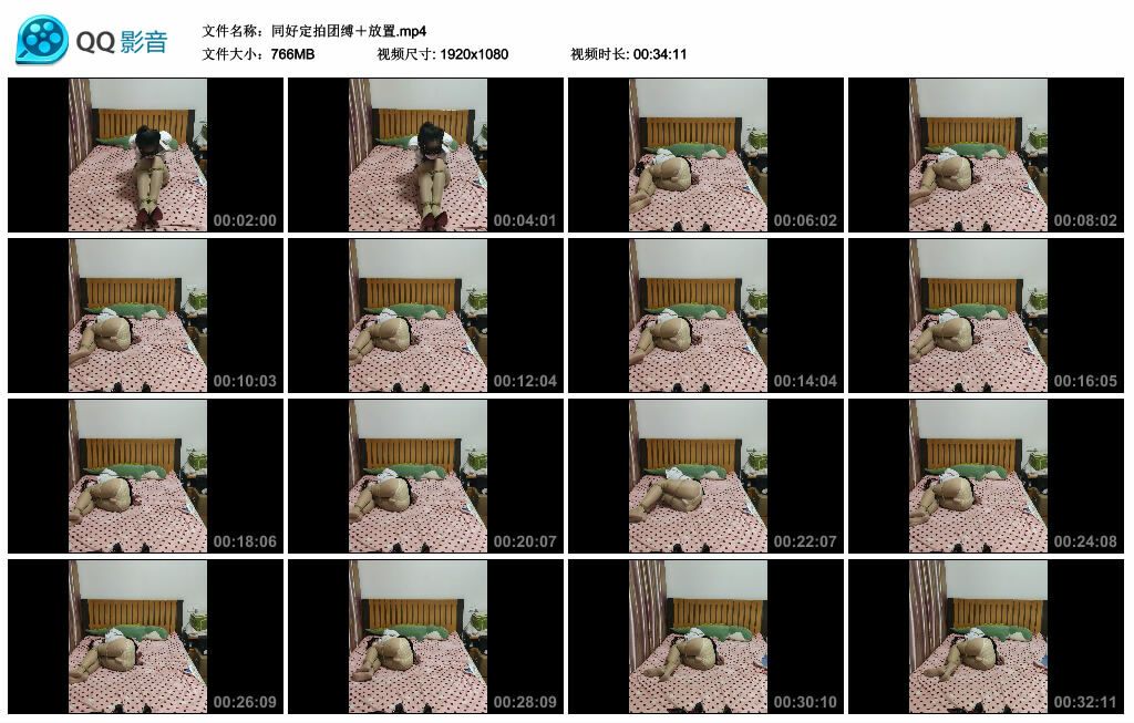 同好定拍团缚＋放置_HD绳艺资源