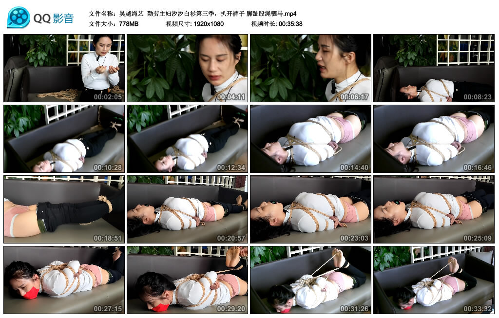 【吴越绳艺】勤劳主妇汐汐白衫第三季_HD绳艺资源