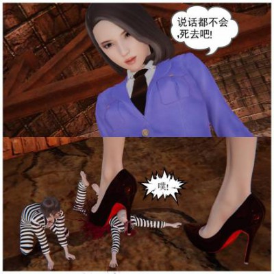 GTS屠杀漫画-缩小事件 第三集 G-210726-24