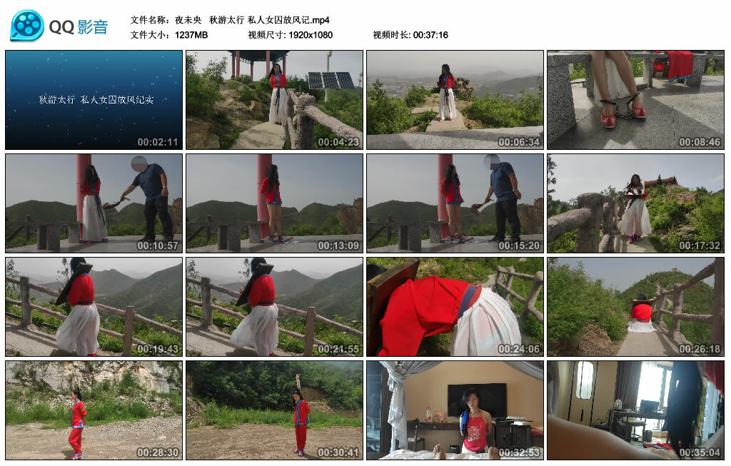 【夜未央】秋游太行 私人女囚放风记_HD绳艺资源