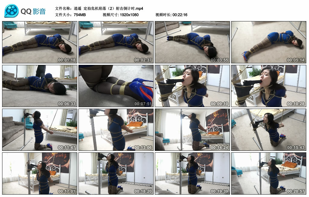 【逍遥】定拍危机陷落（2）射击倒计时_HD绳艺资源