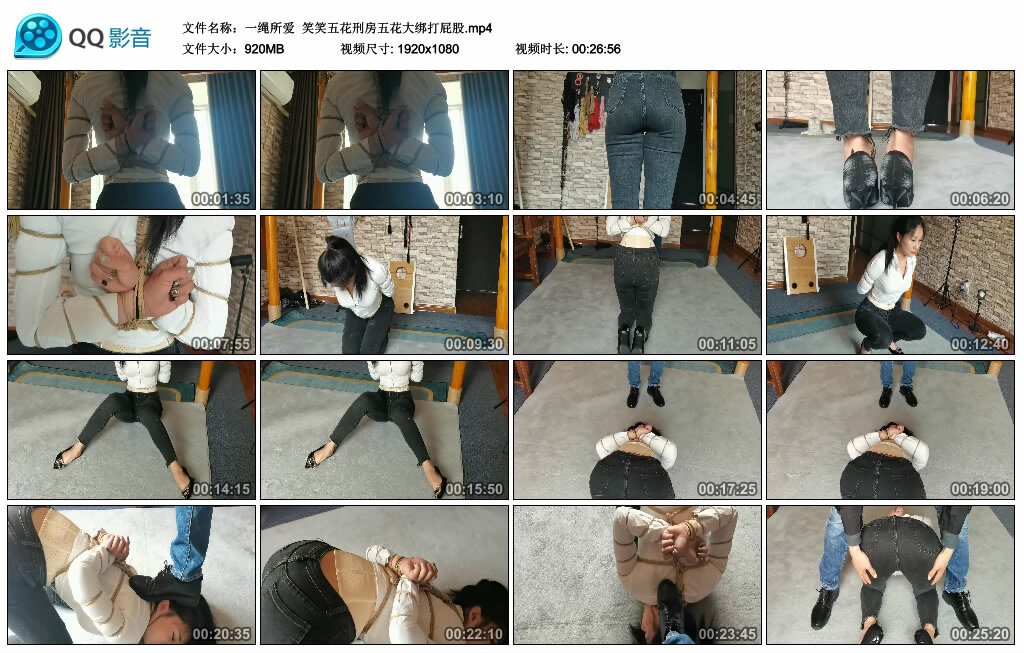 【一绳所爱】笑笑五花刑房五花大绑打屁股_HD绳艺资源