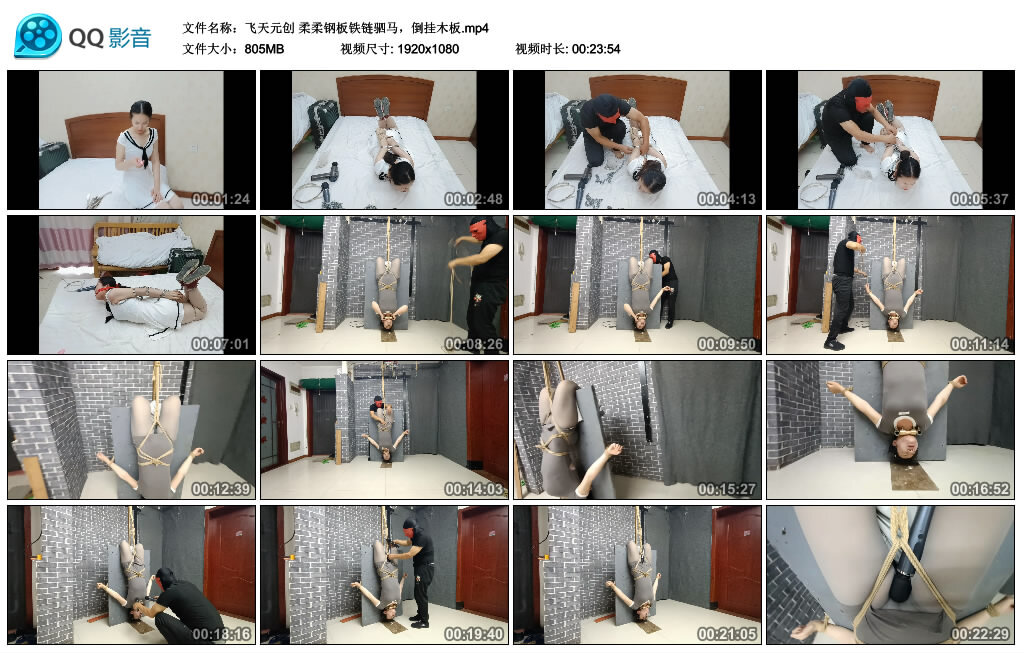 【飞天元创】柔柔钢板铁链驷马，倒挂在木板上_HD绳艺资源