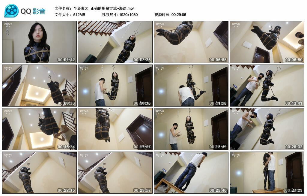 【半岛束艺】正确的用餐方式~海语_HD绳艺资源