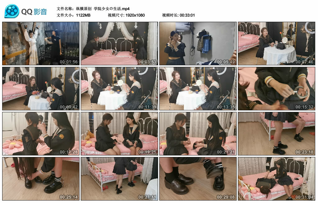 【纵横原创】学院少女の生活_HD绳艺资源