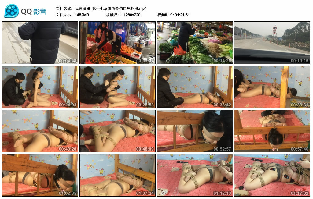 【我家妞妞】第十七章蛋蛋铃铛艺术装置外出_HD绳艺资源