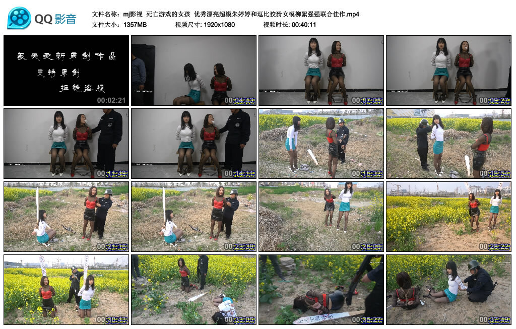 【mj影视】死亡游戏的女孩_HD绳艺资源