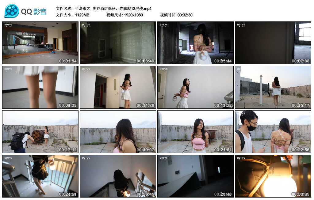 【半岛束艺】废弃酒店探秘，赤脚爬12层楼_HD绳艺资源