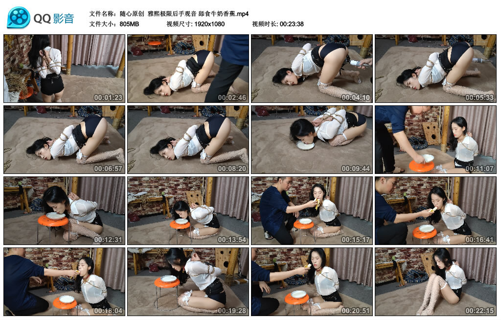 【随心原创】雅熙极限后手观音 舔食牛奶香蕉_HD绳艺资源