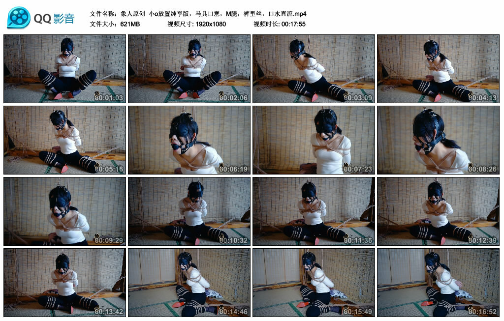 【象人原创】小o放置纯享版，训练道具口塞，M腿，裤里丝，口水直流_HD绳艺资源