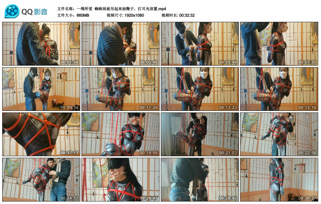 【一绳所爱】蜘蛛妹被吊起来抽鞭子，打耳光放置_HD绳艺资源