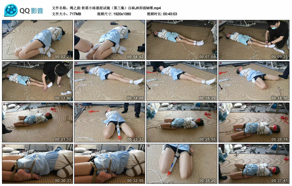 【绳之韵】软萌小妹甜甜试镜（第三集）白袜JK仰面M缚_HD绳艺资源