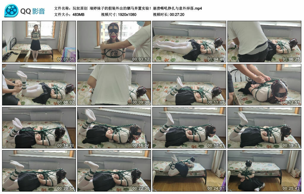 【玩奴原创】瑞婷妹子的假装外出的驷马弃置实验！崩溃嘶吼挣扎与意外掉落_HD绳艺资源