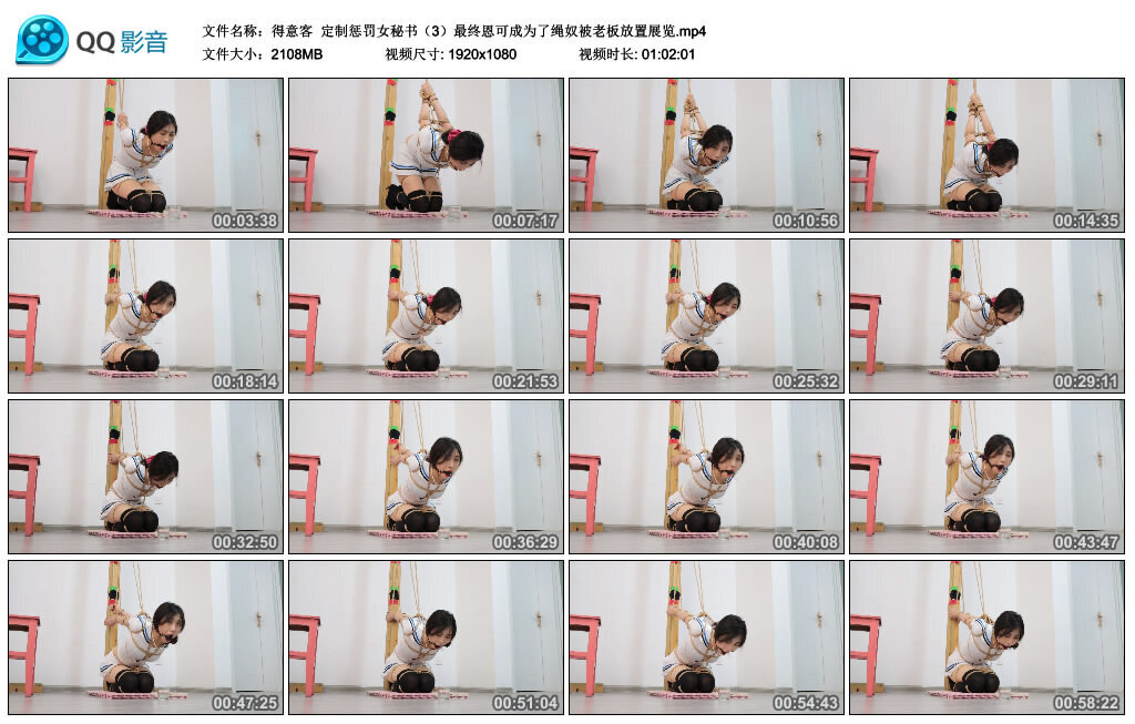 【得意客】定制挑战女秘书（3）_HD绳艺资源