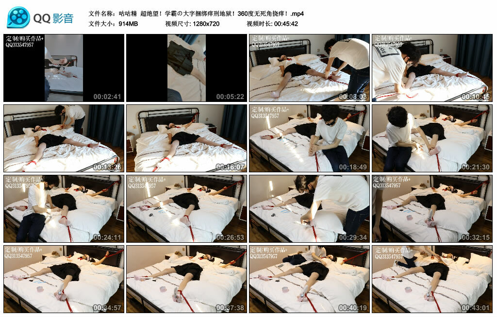 【咕咕精】超绝望！学霸の大字绳艺技巧痒刑地狱！360度无死角挠痒！_HD绳艺资源