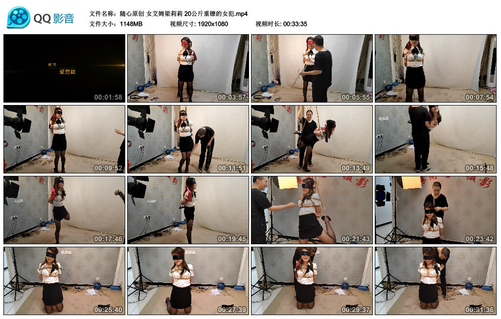 【随心原创】女艾姆梁莉莉 20公斤重镣的女犯_HD绳艺资源