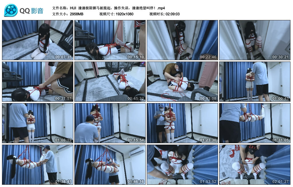 【HUI】潼潼极限驷马被提起，操作失误，潼潼绝望叫停！_HD绳艺资源