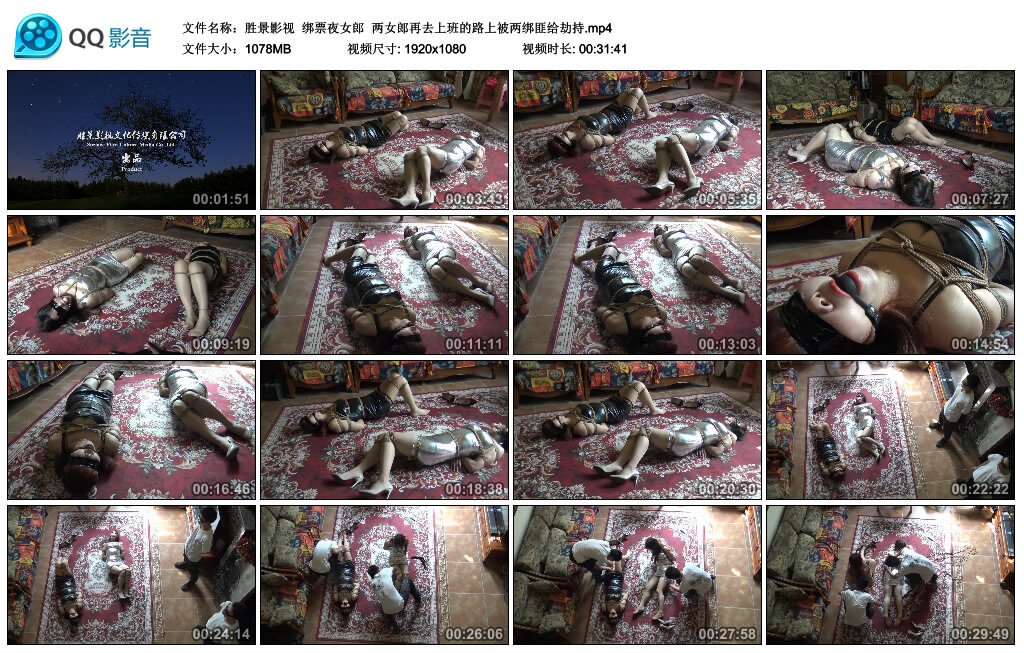 【胜景影视】绑票夜女郎_HD绳艺资源