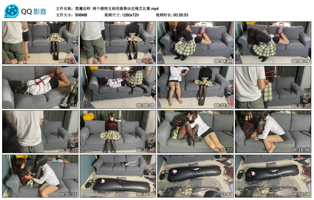 【黑魔法师】两个模特互相用猜拳决定绳艺比赛_HD绳艺资源