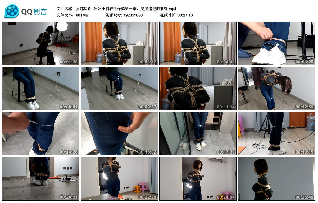 【吴越原创】妞妞小白鞋牛仔裤第一季_HD绳艺资源