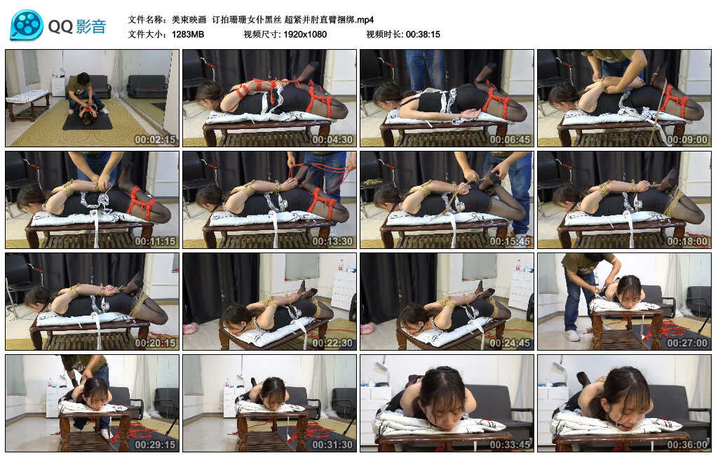 【美束映画】订拍珊珊女仆黑丝 超紧并肘直臂绳艺技巧_HD绳艺资源