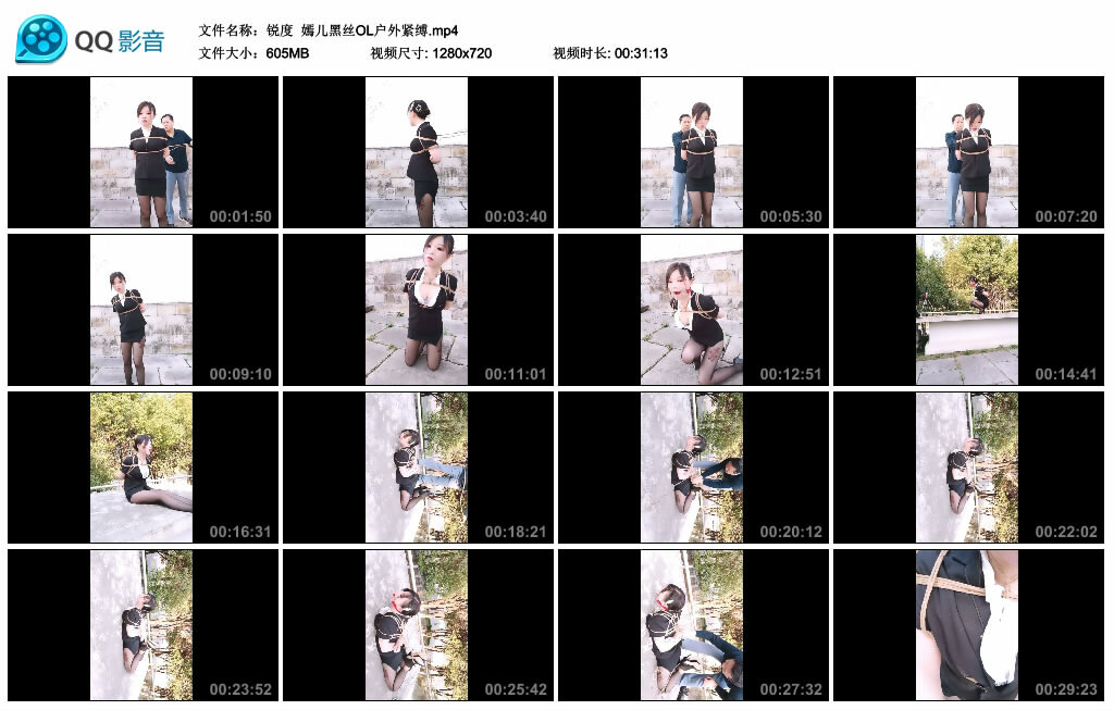 【锐度】嫣儿黑丝OL户外紧缚_HD绳艺资源
